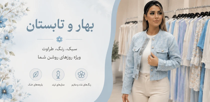 بهاره